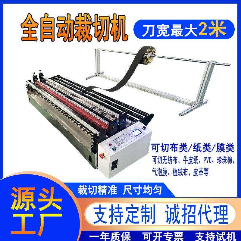 全自动碳纤维裁切机碳布裁剪机纤维布切断机麻布切布机