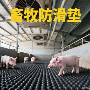 畜牧橡胶垫夹线耐磨8mm三层夹布橡胶垫2米加宽猪仔保温羊圈防潮垫