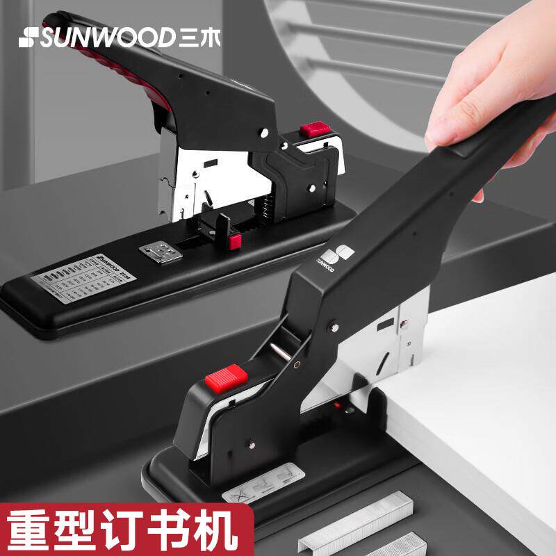 三木200页重型订书机 8154订书器办公用省力大号订厚书加厚订书器