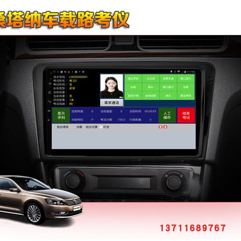 教练车科目三电子路考仪 自动播报评判 神行者驾考智训通