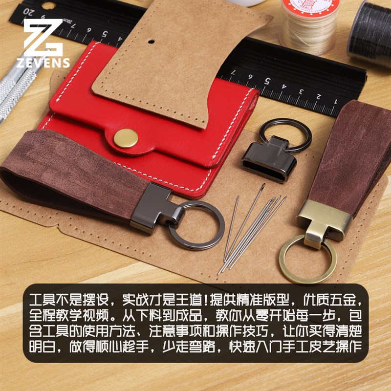 皮革DIY手工皮具手缝套装皮革基础工具 植鞣革工具入门含视频教程