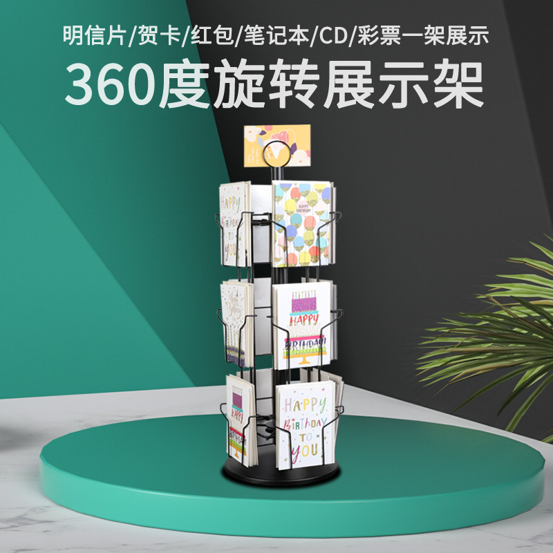 台式桌面旋转明信片展示架 卡片贺卡红包A5宣传单册台面架