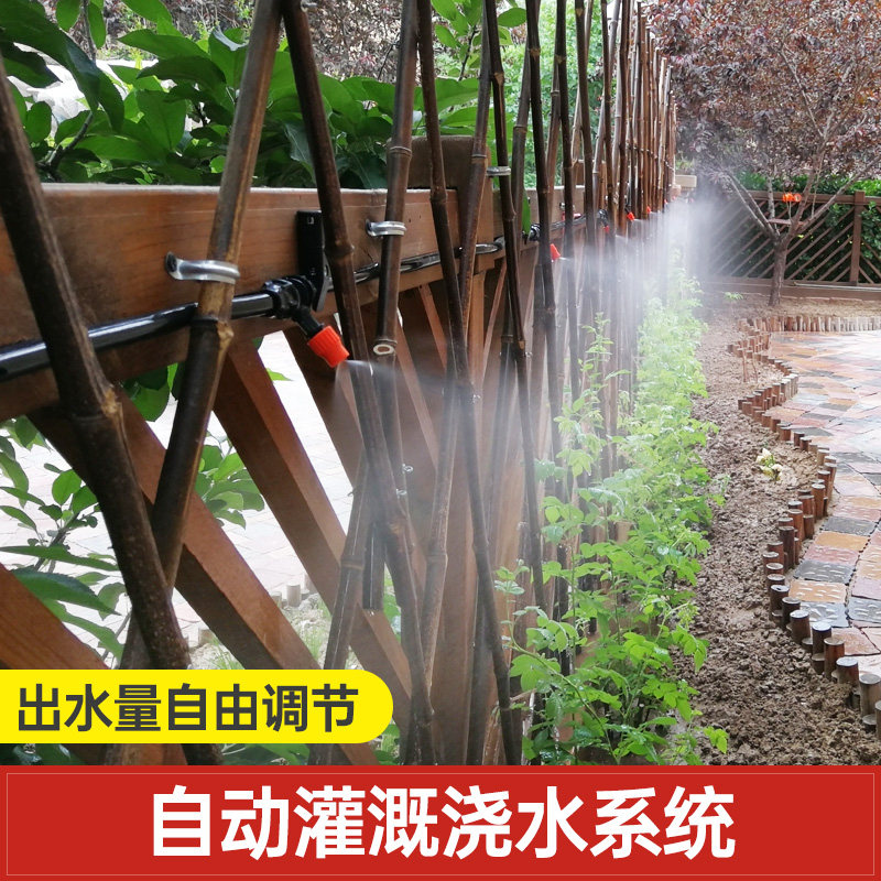 微用农用滴灌家喷雾化喷头自台浇花大棚喷淋降温等阳动定时浇花器