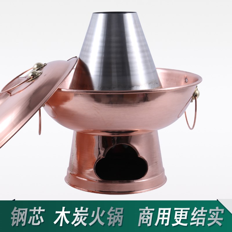铜火锅木炭钢芯铜火锅家用商用老式鸳羊锅加厚老肉京木碳涮鸯北锅