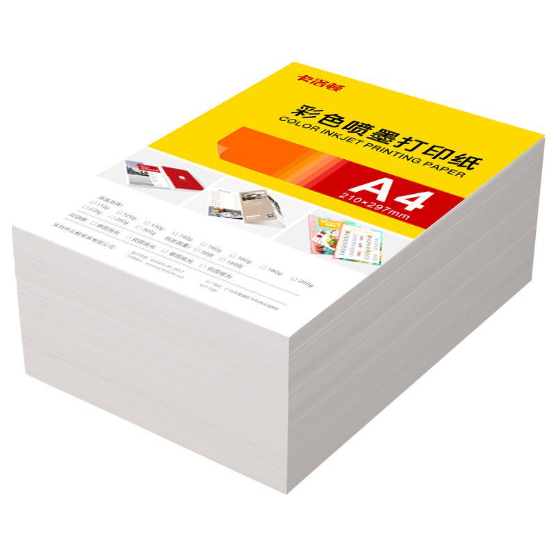 A4打喷纸双面打印120g140g160g200g300g喷墨彩印纸海报画册内页广