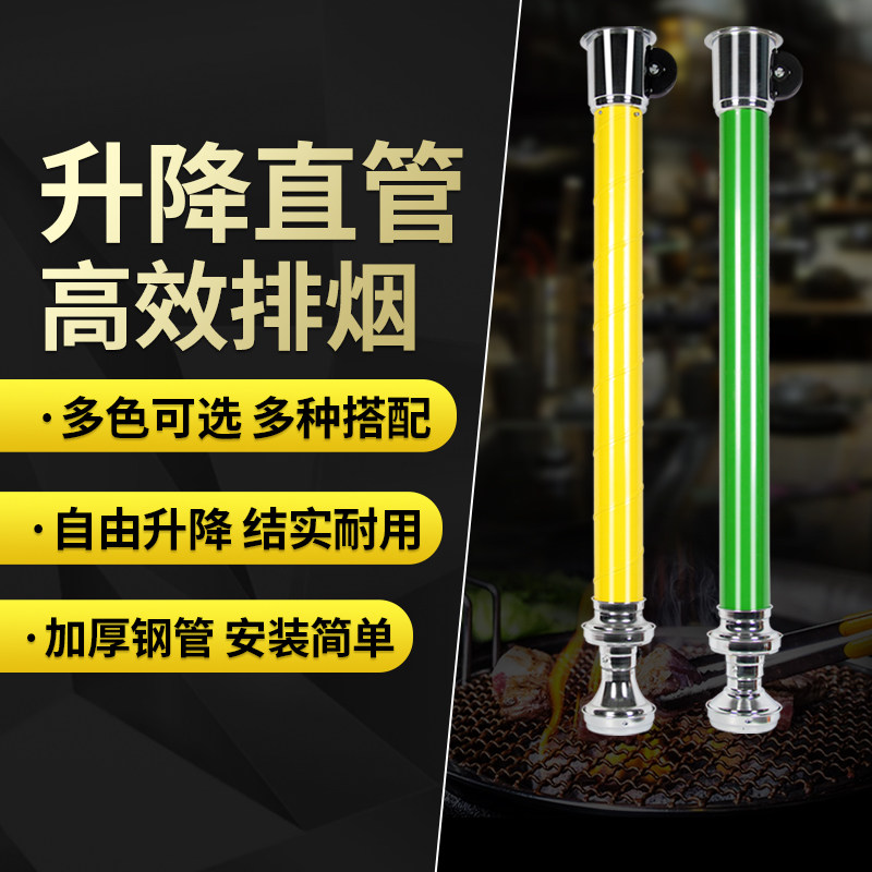 韩烤烤肉伸缩排烟硬管上排烟烟管烧设排烟罩式肉抽烟排风烤备商用