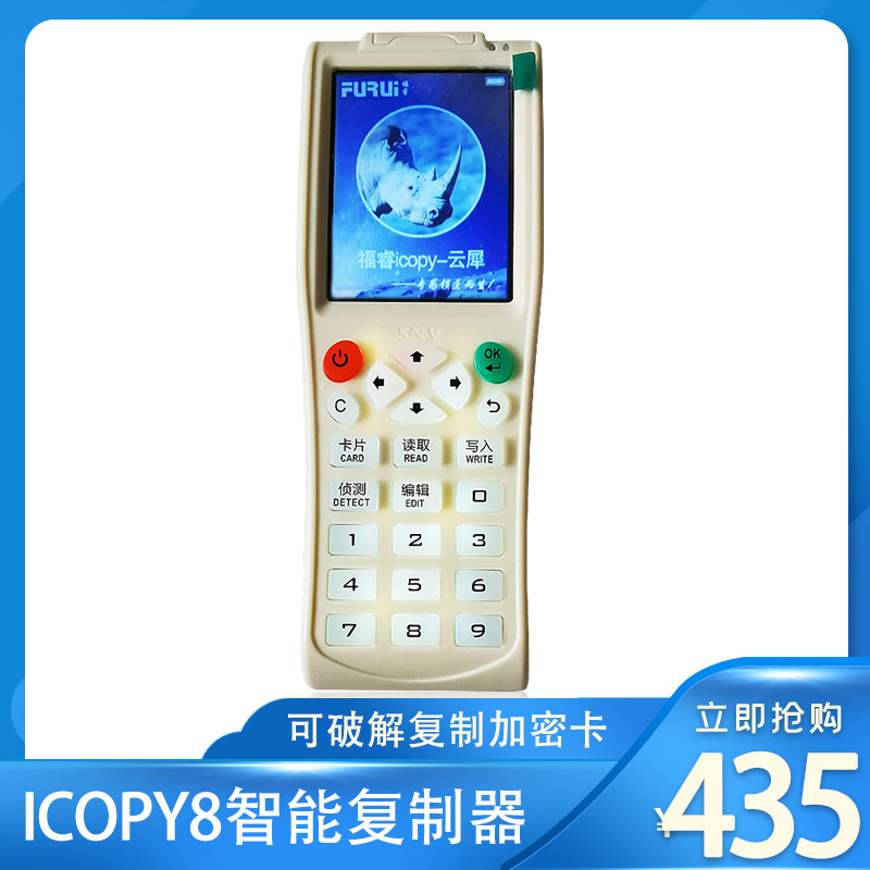 复制ICID卡门禁钥匙复制机copykey车库进门电梯配卡器锁匠复制器
