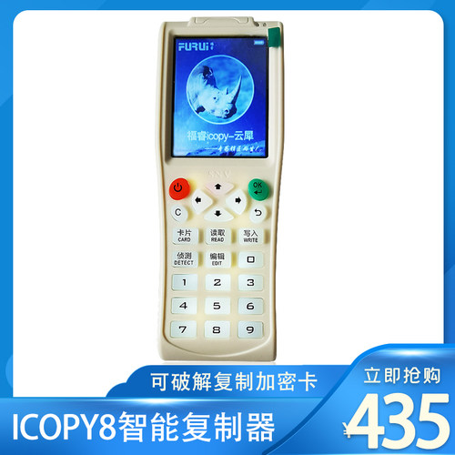 复制ICID卡门禁钥匙复制机copykey车库进门电梯配卡器锁匠复制器