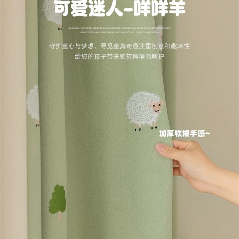 卡通儿童房窗帘女孩 孩男室卧新款全遮光窗帘 可爱羊飘窗纱帘