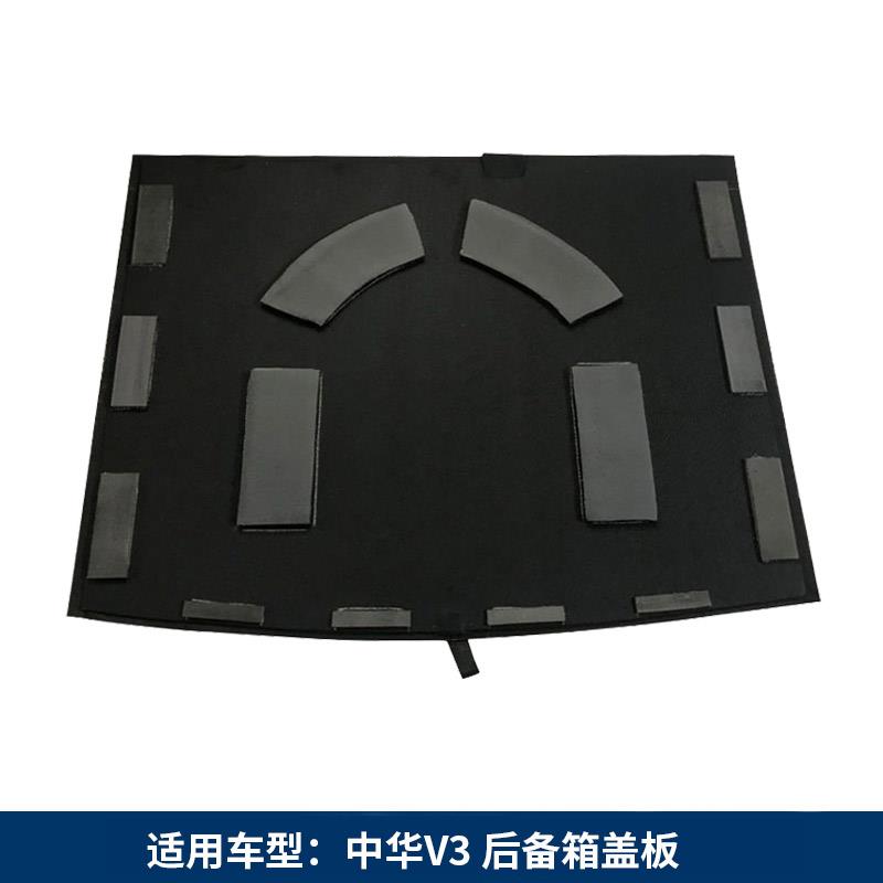 适配中华V5/V3/V6后备胎盖板后备箱隔板行李箱垫板尾箱承重板地毯