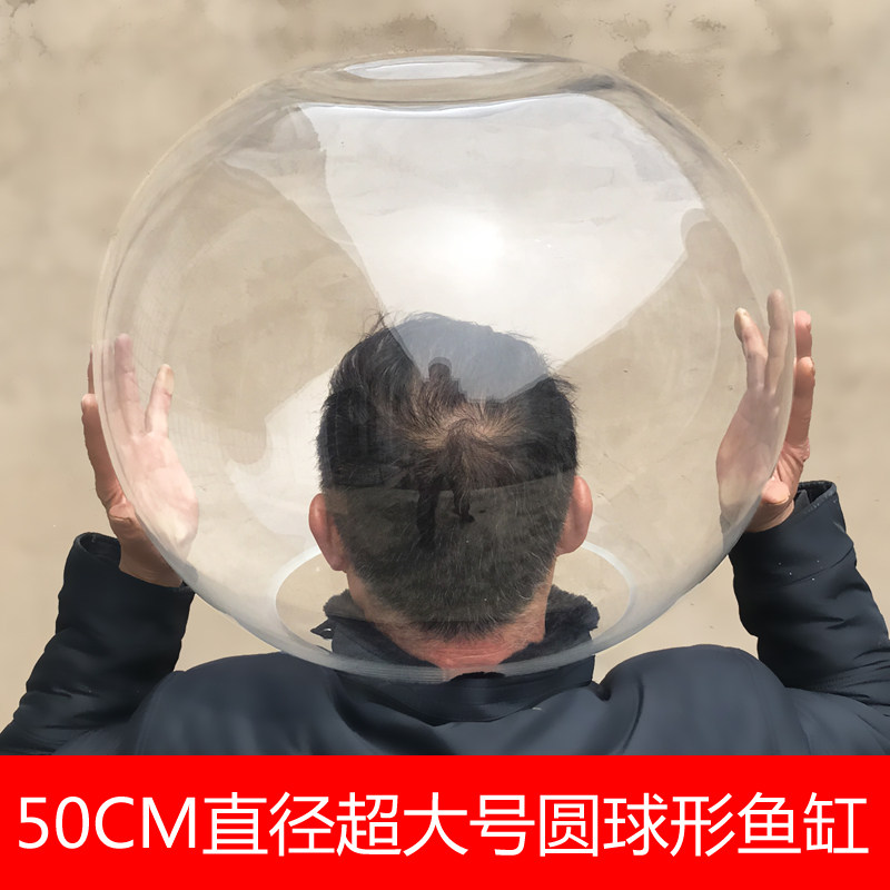 50CM大号加厚透明圆球形玻璃金鱼缸圆形特大型玻璃缸透明玻璃容器
