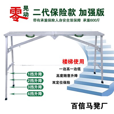折叠马凳脚手架装修升降室内加厚腻程子多功能家用平台施工刮梯子