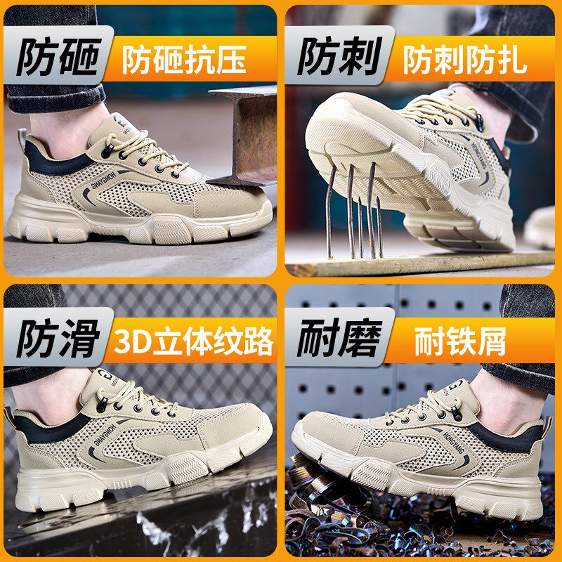 刺025新款劳保底男夏季透气防臭超轻便软鞋久站不累防砸防2穿工作