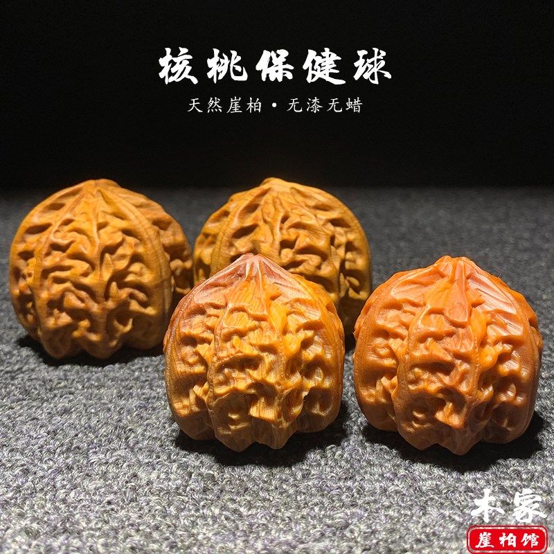 天然太行崖柏陈化料手工木雕刻核桃保健球手把件创意文玩按摩手球