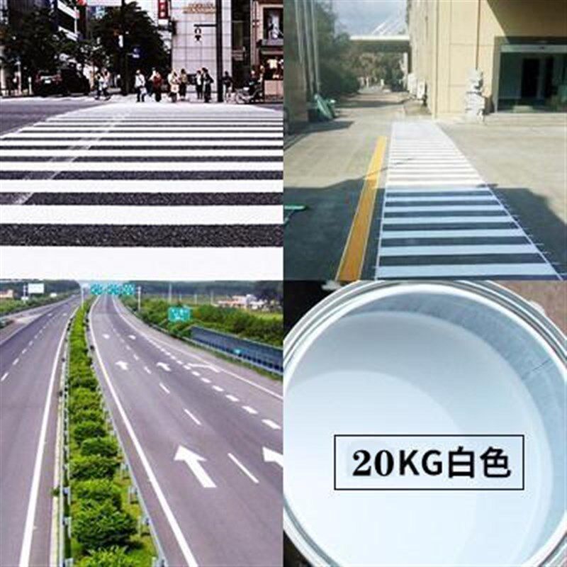 马路划线漆快干标线漆停车场车位漆划地面油漆耐磨地板漆20kg