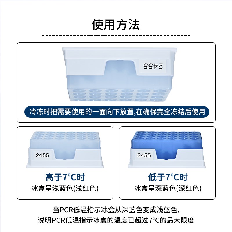 比物曼生克PCR6温指示冰盒实验室细胞样品冻存生物盒9低孔24孔