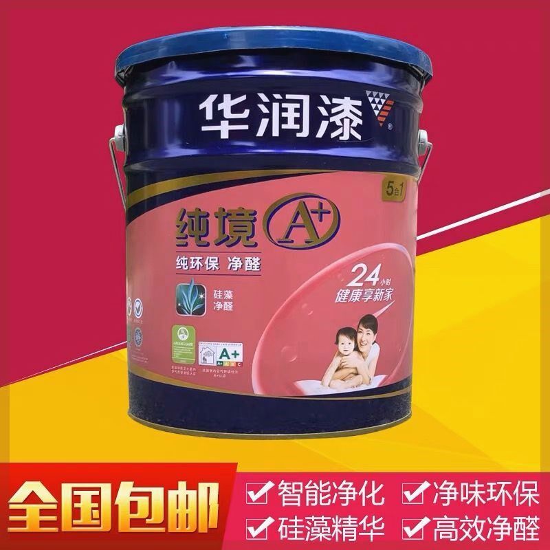 华润漆纯境A+纯环保净醛五合一哑光白色内墙乳胶漆室内家装墙面漆