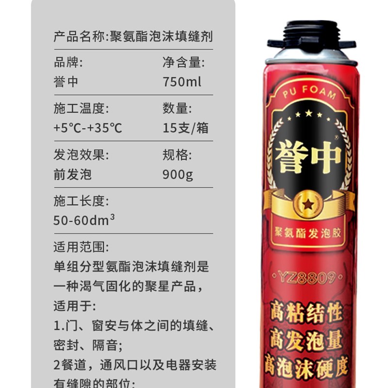 发泡胶填屋剂系统门窗泡沫胶填充剂全缝定制聚氨酯发泡9剂00g