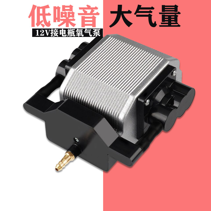 12V增氧泵接电瓶直流充氧机卖鱼用小型家用静音养鱼氧气泵车载