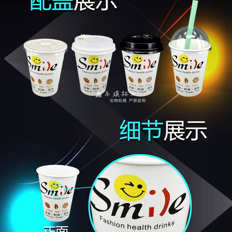 一次性纸杯奶茶咖啡杯子14盎司700毫升加厚500笑脸热饮杯定制热销