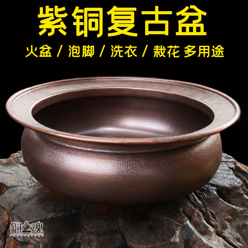 铜之魂 铜盆紫铜复古厚脸衣盆手脚加洗圆形泡工盆黄铜火盆花盆大