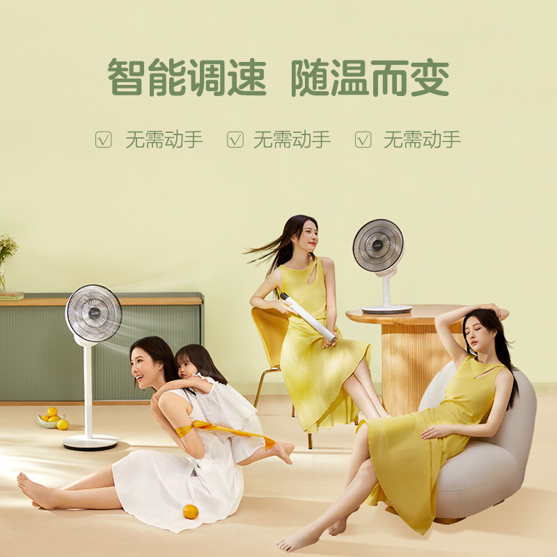 科西风电电循环扇家用落地低噪变空气循环扇
