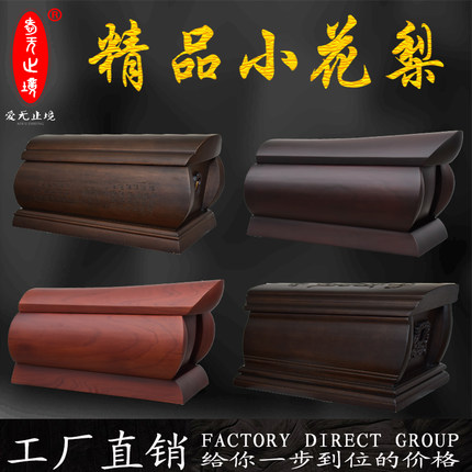 爱无止境高档黑檀木纯实木柏木骨灰盒迁坟小棺材寿材寿盒殡葬用品
