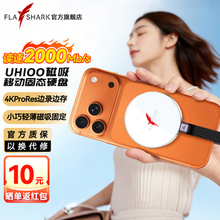 闪电鲨磁吸移动固态硬盘大容量可吸附手机Type-c便携高速2000Mb/s