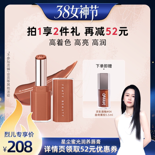 【付定!烈儿38女神节】 Fenty Beauty蕾哈娜固体唇釉润养唇膏