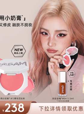 【宋雨琦同款】Fenty Beauty蕾哈娜多用小奶膏腮红膏膨胀色新品