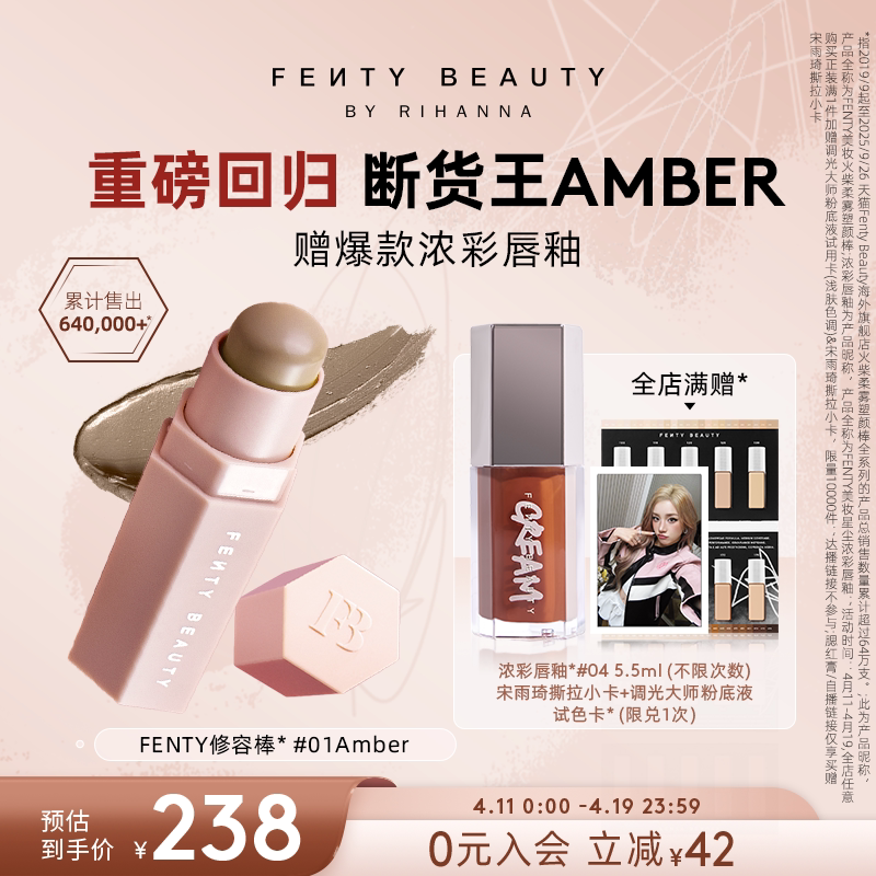 【爆款回归】Fenty Beauty蕾哈娜修容棒阴影哑光新手自然立体