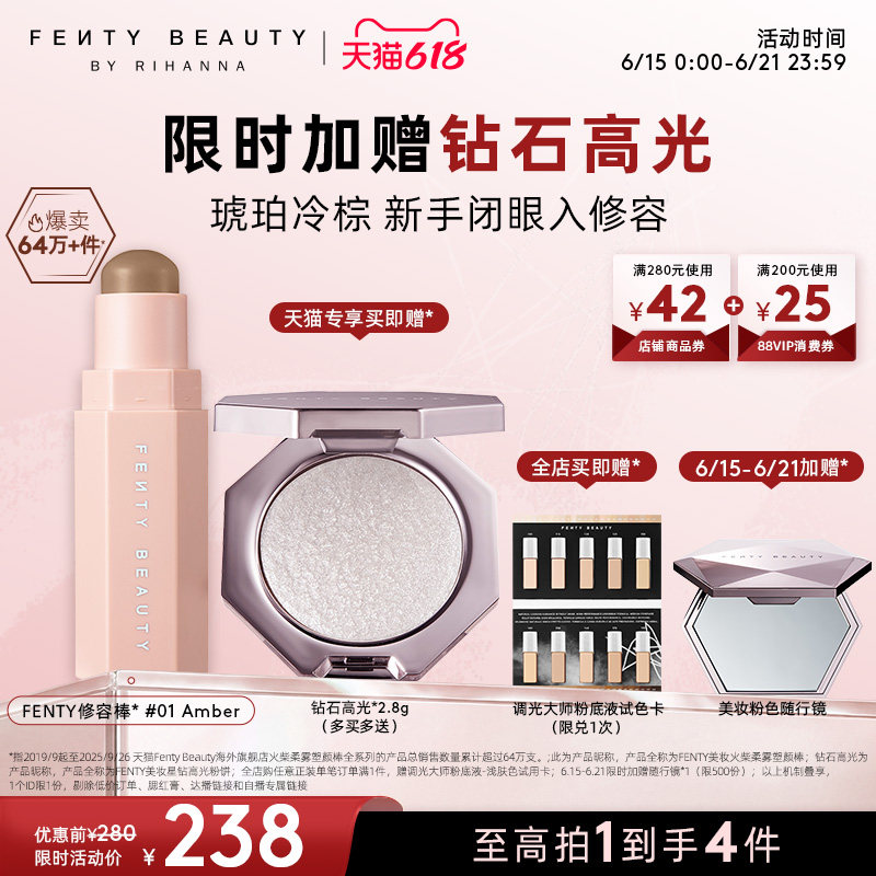 【618狂欢】Fenty Beauty蕾哈娜修容棒阴影鼻影立体高光修容膏