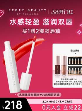 【新年礼物】Fenty Beauty蕾哈娜水润保湿染唇液持色唇釉口红唇蜜