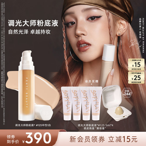 FentyBeauty调光大师粉底液
