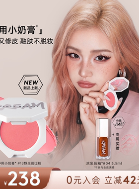 【宋雨琦同款】Fenty Beauty蕾哈娜多用小奶膏腮红膏膨胀色新品