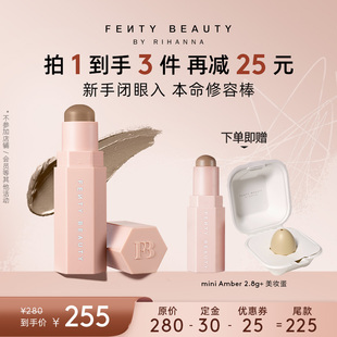 【胡可】 Fenty Beauty蕾哈娜修容棒阴影自然立体塑颜棒