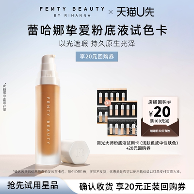 【先试后买】调光大师粉底液10色试色卡7.6ml遮瑕持久原生光泽