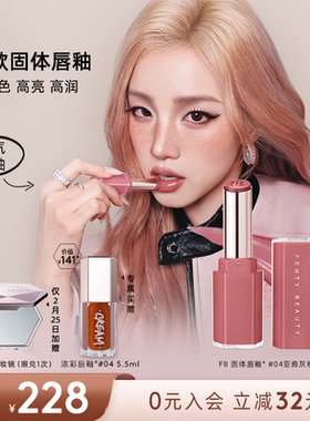 【宋雨琦同款】Fenty Beauty蕾哈娜固体唇釉润养唇膏口红裸色03