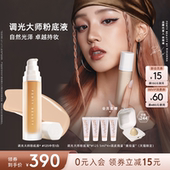 Fenty 宋雨琦同款 Beauty蕾哈娜调光大师持妆粉底液持久遮瑕