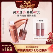 Fenty 超级年货节 Beauty蕾哈娜流光唇釉镜面唇蜜口红星尘裸色