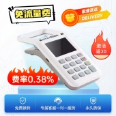 免费换新永久质保免流量费消费机收款 机收银机一体机新款 优选