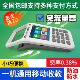 拉卡收钱扫码 一体机免流量费 王商户收钱器扫码 收款 机支付收付扫码