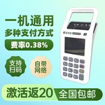 新款扫码收款机扫码个人收钱器商家扫码支付收付款个人商家一体机