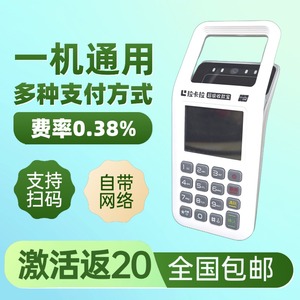 新款扫码收款机扫码个人收钱器商家扫码支付收付款个人商家一体机