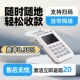 机支付激活立返消费收银收钱器扫码 收钱吧扫码 收款 一体机热销