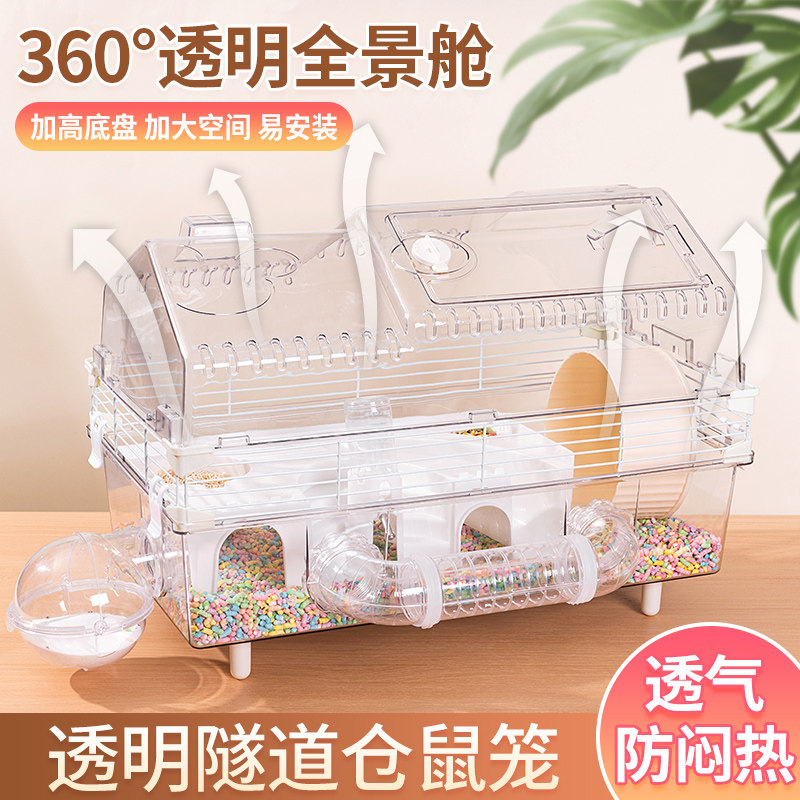 透明仓鼠笼子双层5鼠c墅基础笼金丝熊窝大码仓5笼景观别m四季通用