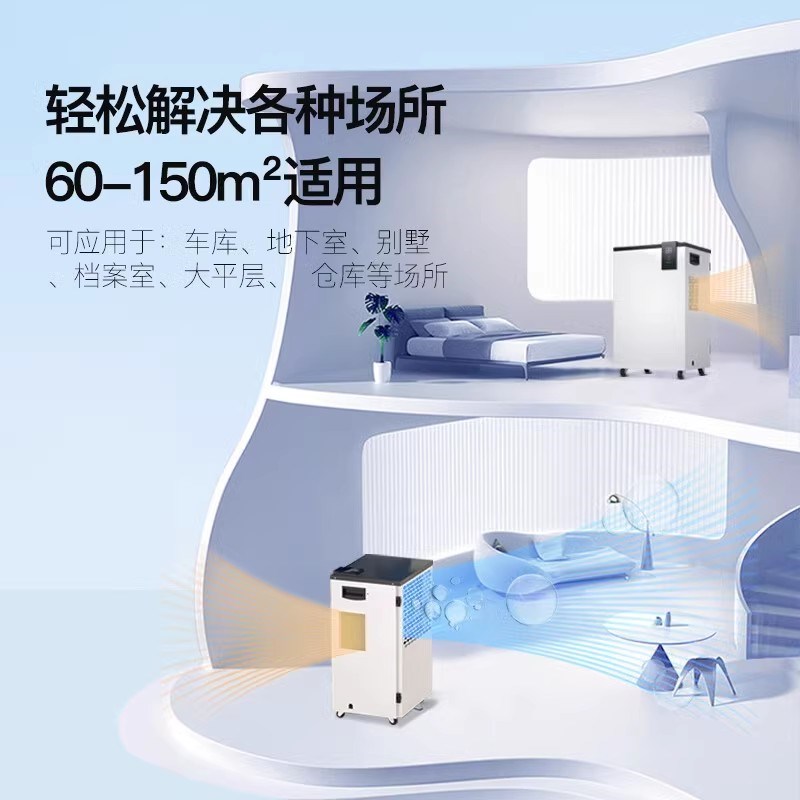 潮奥除湿机家用除湿器别墅地下室大功率抽器机60升除百湿PD601C