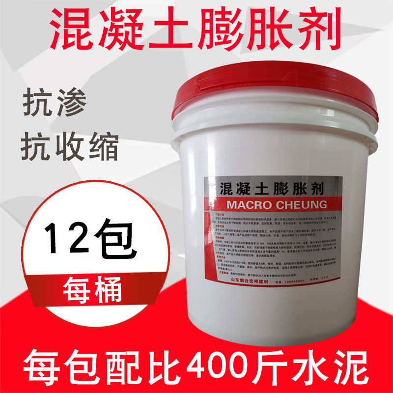 混水土膨胀剂混凝土高效低碱膨胀剂水泥砂浆砼抗抗剂裂渗剂防凝剂