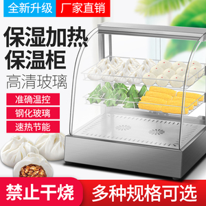 蒸包子机商用蒸包柜全自动蒸包机蒸馒头点心粽子玉米加热箱保温柜