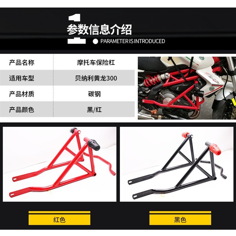 适用于贝纳利新款蓝宝龙302S保险杠黄龙300前护杠BN302改装防摔杠